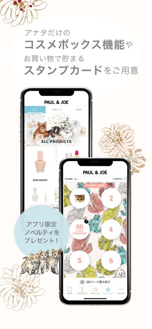 ポール ジョー ボーテ 公式アプリ をapp Storeで