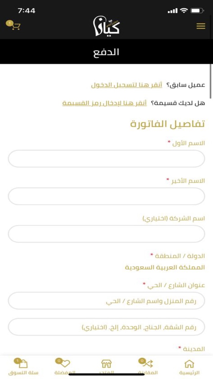 كيان الكترونكس