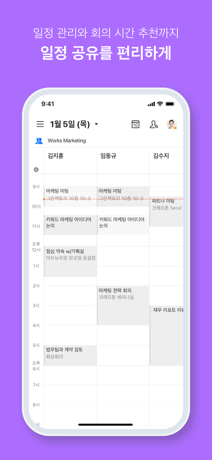 네이버웍스 - NAVER WORKS NEW