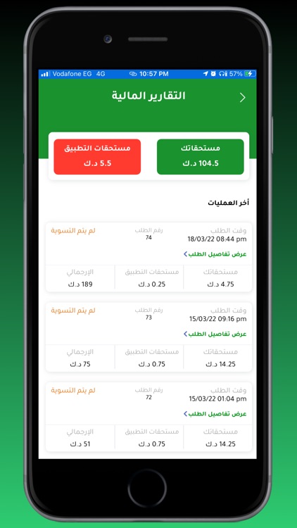 Go Captain - جو كابتن‎ screenshot-6