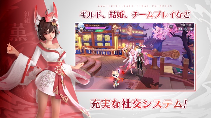 天姫契約～ファイナルプリンセス～