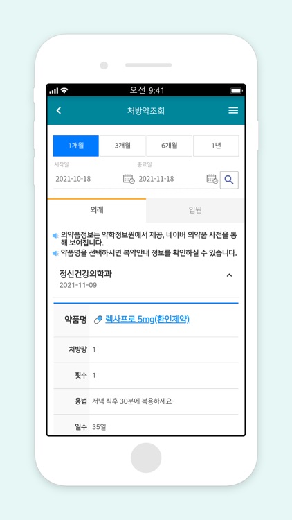 대전을지대학교병원 screenshot-4
