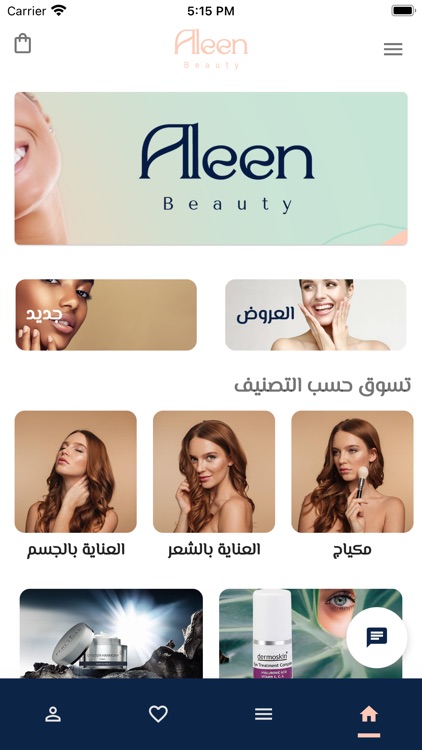 Aleen Beauty store