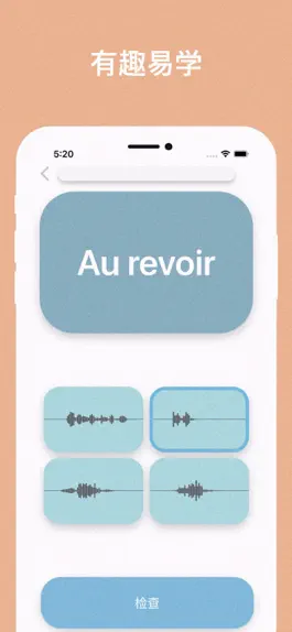 Game screenshot 零基础学法语 apk