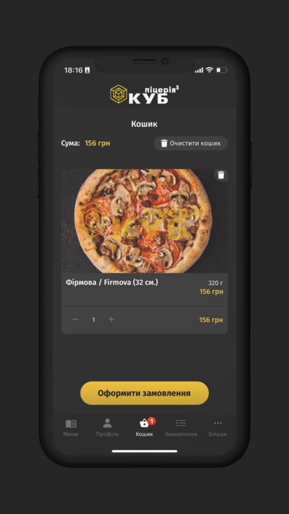 Kub Pizza (Ужгород)