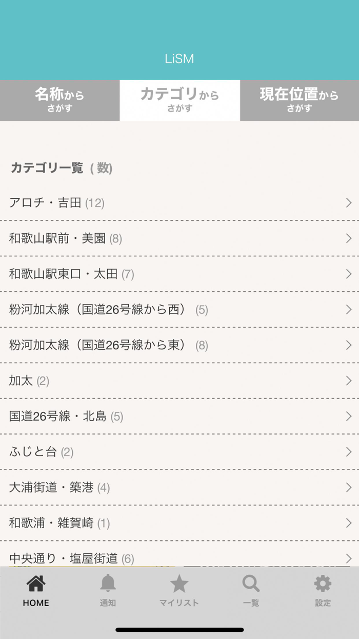 お得なクーポンがたっくさん Lism（リズム）クーポン
