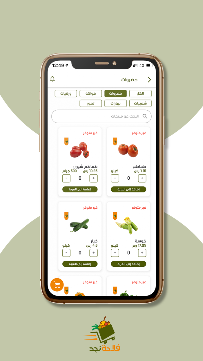 فلاحة نجد  FelahatNajd