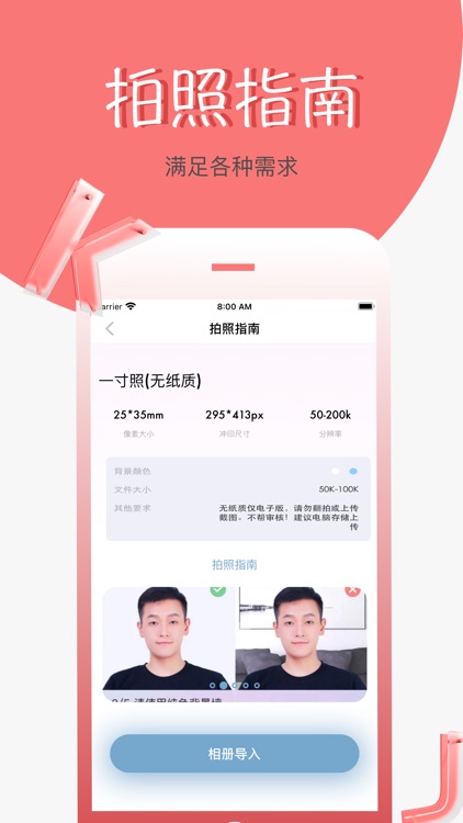 快剪证件照-智能抠图换底色&头像卡通化