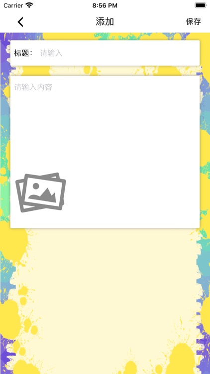 唯美写生 screenshot-5