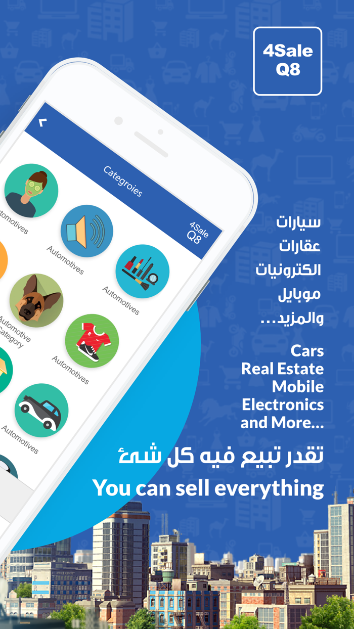 4Sale Q8 فورسيل الكويت‎