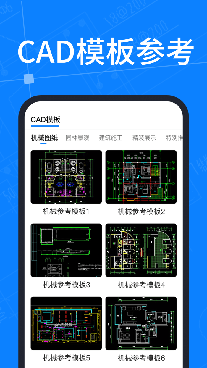 CAD手机看图-CAD快速看图制图