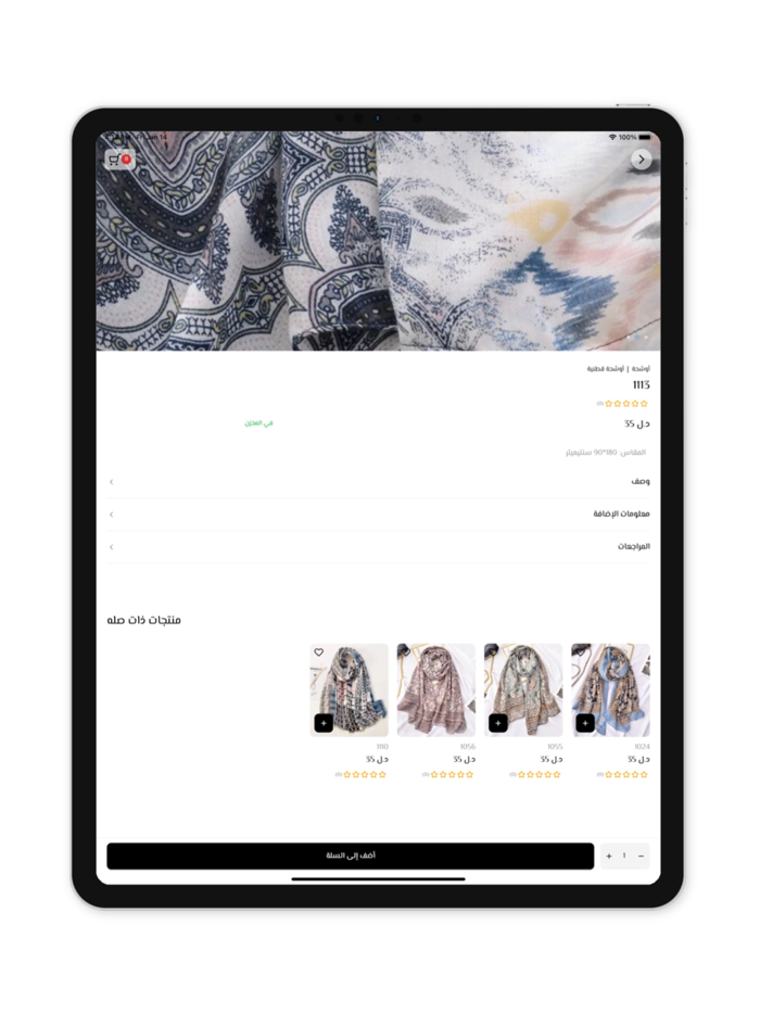 NoorBoutique - متجر نور