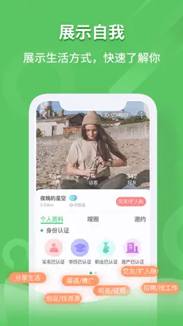 Game screenshot 嗖脉 hack