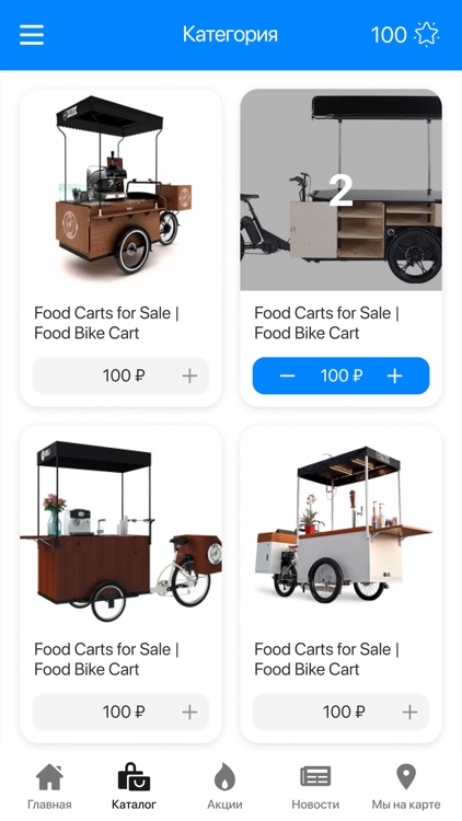 Food Bike