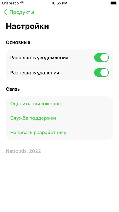 Bringfood – ищи лучшее! PC 용