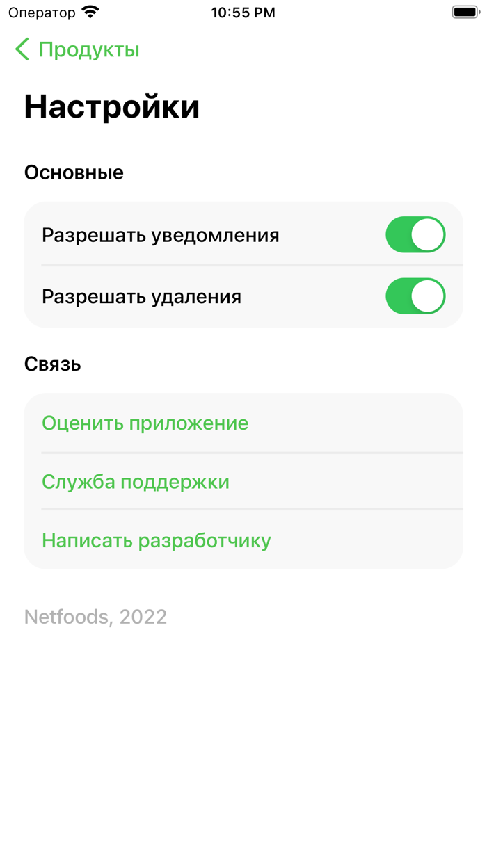 Bringfood – ищи лучшее