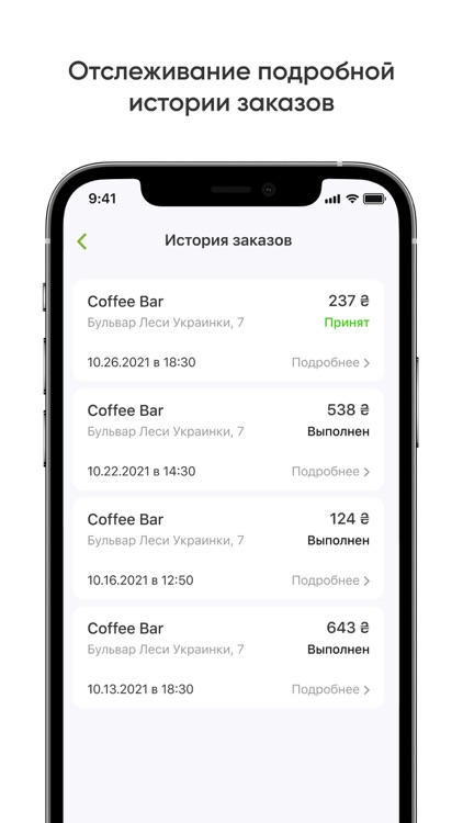 Coffee Bar screenshot-4