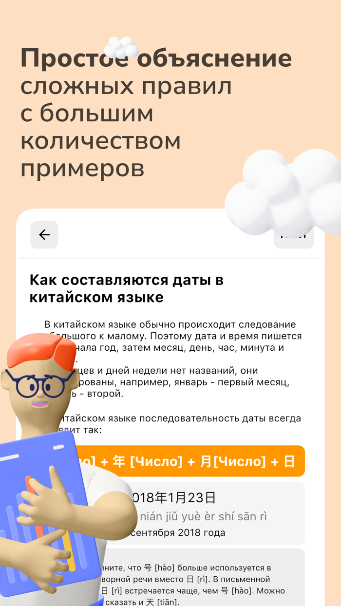 ChineseG - Китайский. Весь HSK