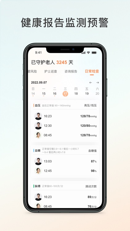 爱山羊 screenshot-3
