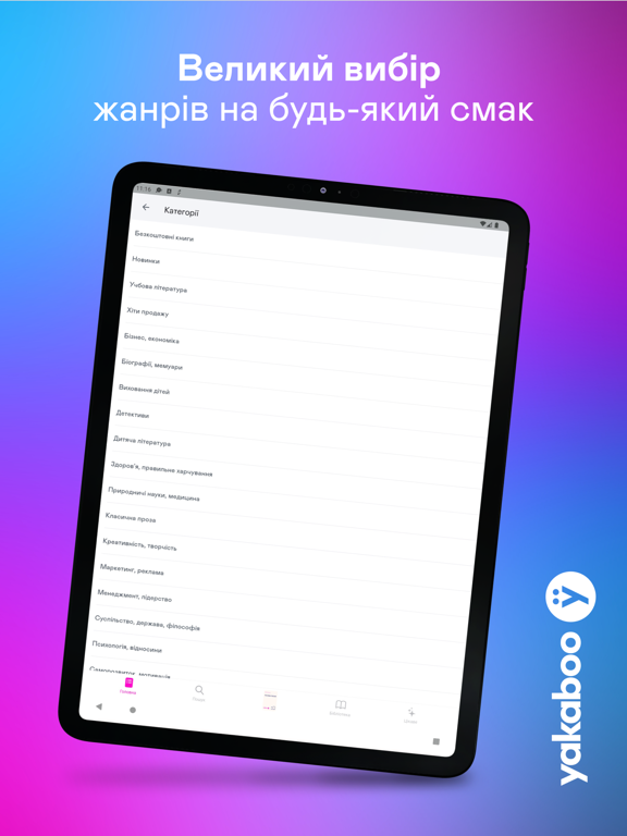 Yakaboo: Книги читати, слухати screenshot 2