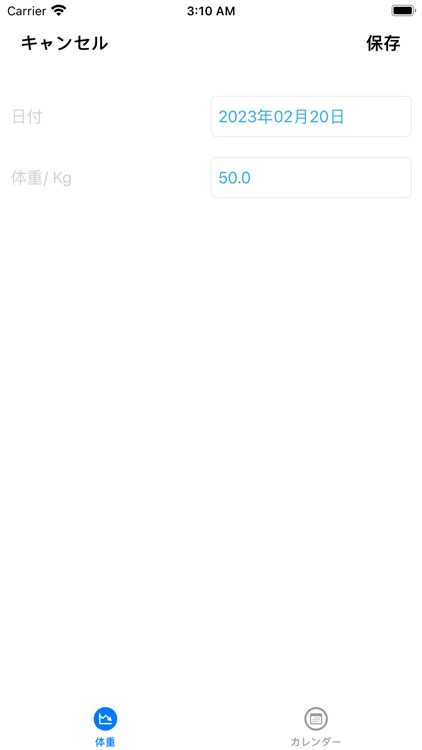 シンプルレコードダイエット