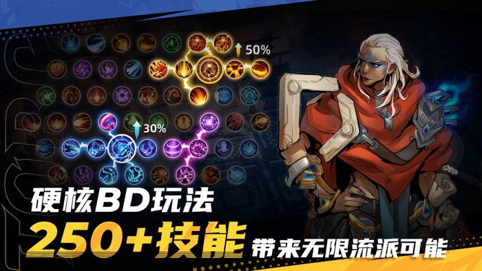 火炬之光：无限