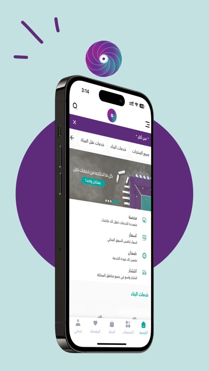 شركة الشحن | Shipping Co.