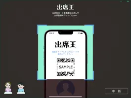 Game screenshot 出席王  管理者用 apk