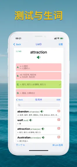 Game screenshot 优滔英语词力-自考英语二 apk