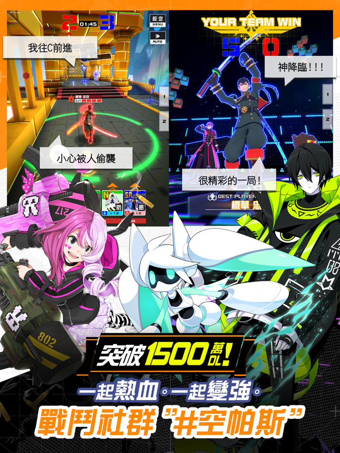 空帕斯：陣地攻防戰