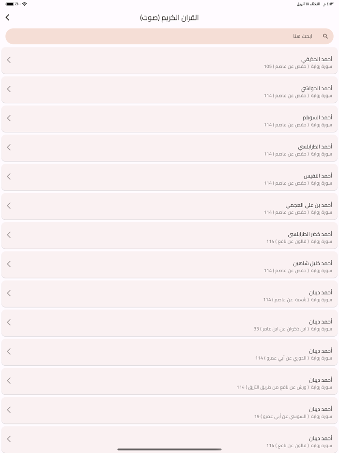 اذكار المسلم بدون انترنت 2023