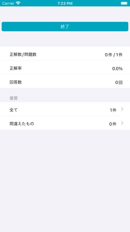 クイズ作成アプリ screenshot-4