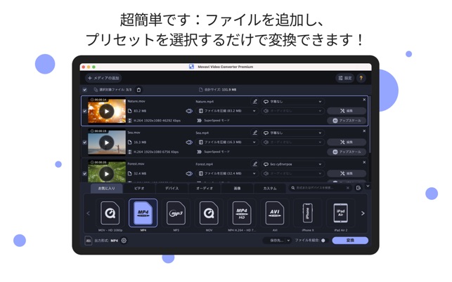 Movavi Video Converter をmac App Storeで