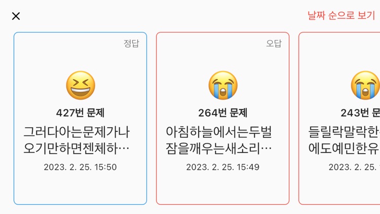 한글 띄어쓰기 맞춤법 퀴즈 - 우리말 겨루기