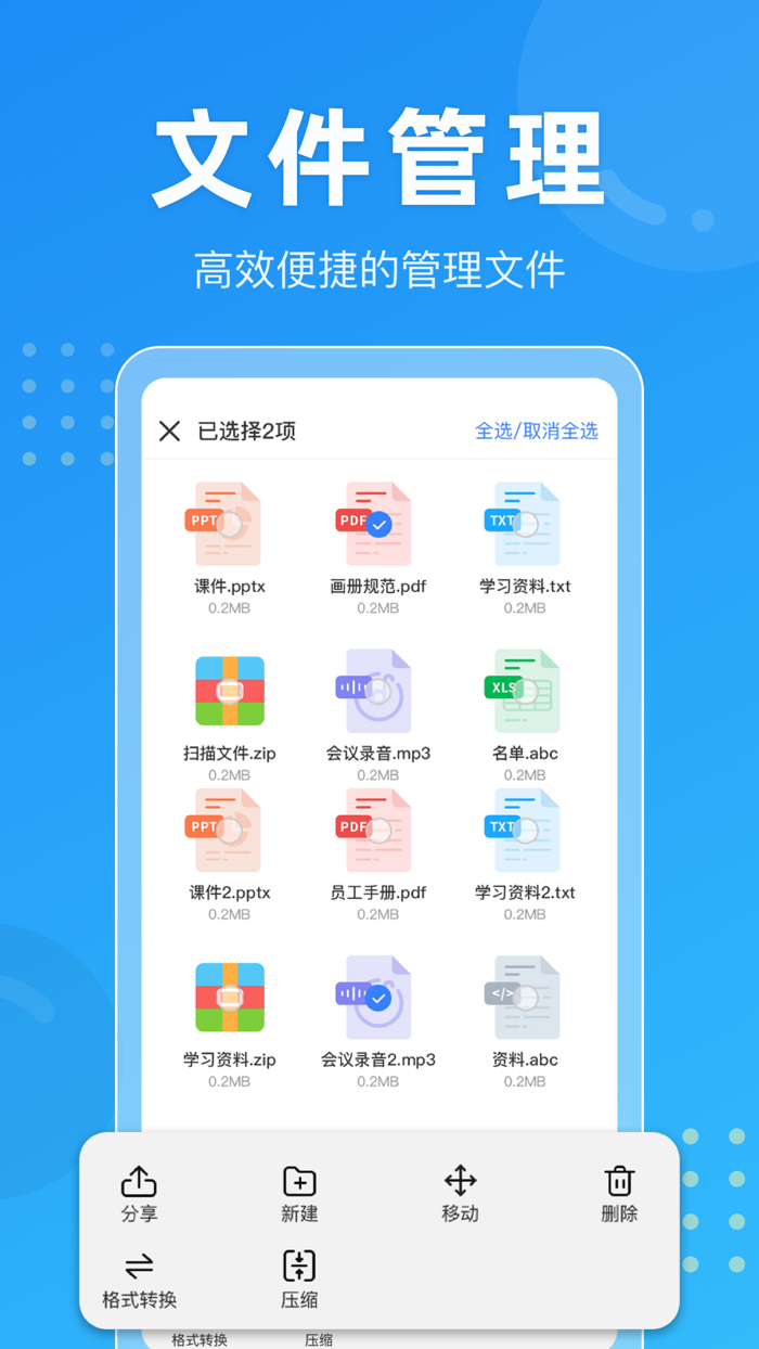 格式转换-音视频转换