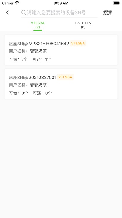 吾爱充电 screenshot-4