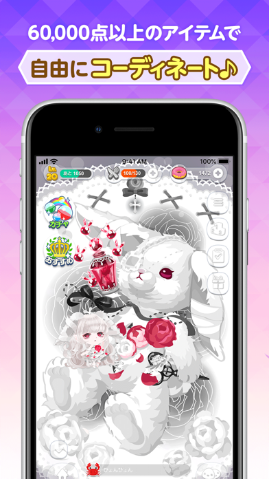ポケコロ かわいいアバターで楽しむきせかえゲーム Iphone Ipadアプリ アプすけ