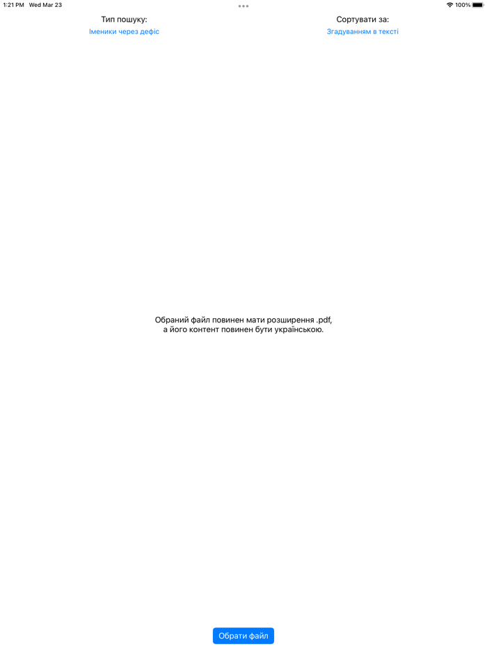 Search Pattern Пошук в PDF