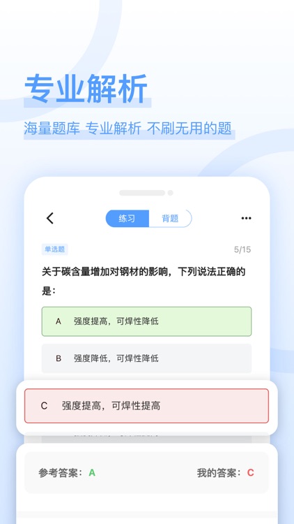 一级建筑师好题库-注册建筑师考试刷题 screenshot-3