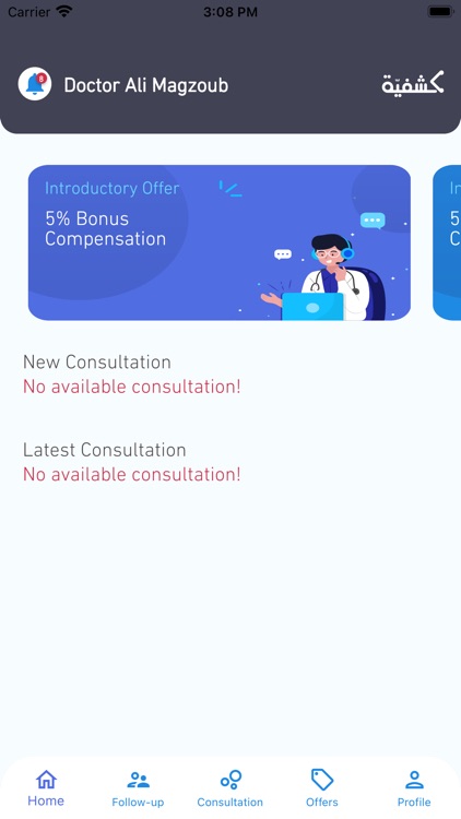 Kshfyah Doctors App screenshot-3