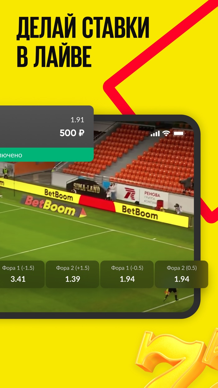 BetBoom ставки на спорт NEW