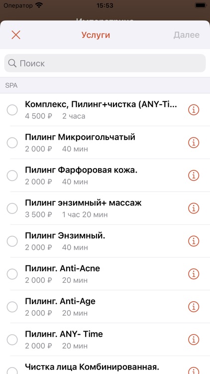 Студия красоты Императрица