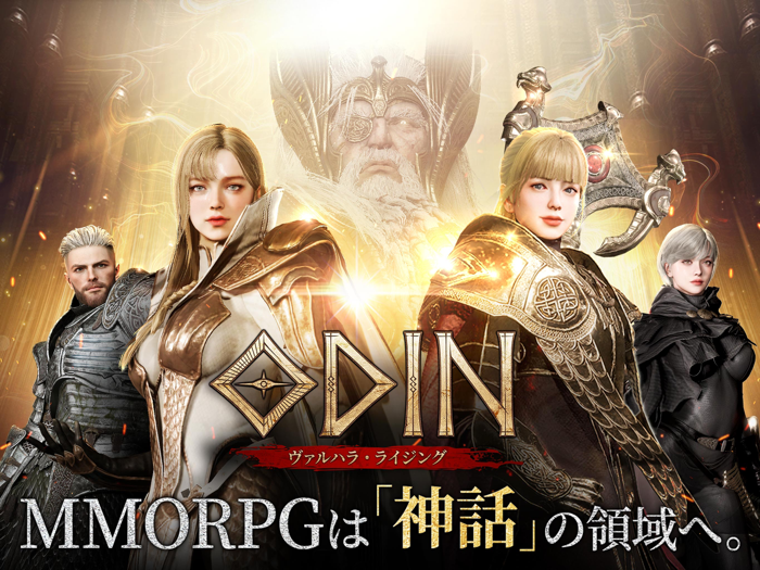 オーディン：ヴァルハラ・ライジング