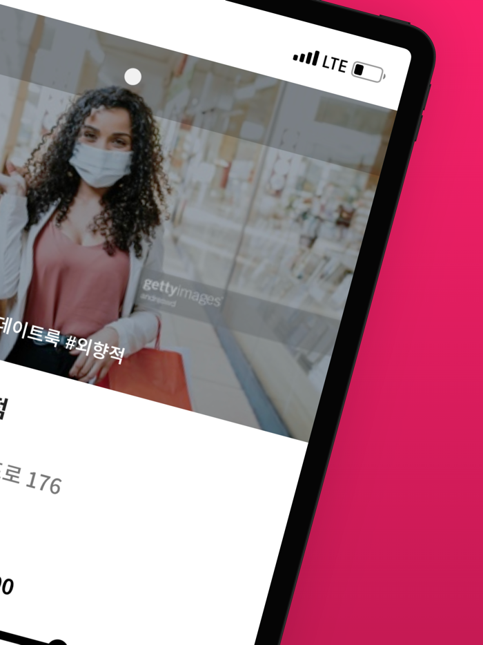 쇼퍼위드 - 쇼핑친구가 필요할 때