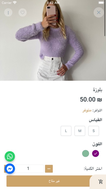 متجر أزياؤنا AZYAONA screenshot-3