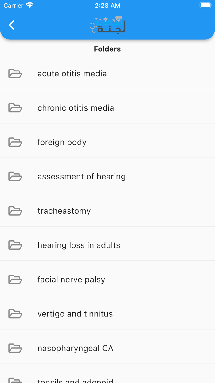 لجنة الطب و الجراحة