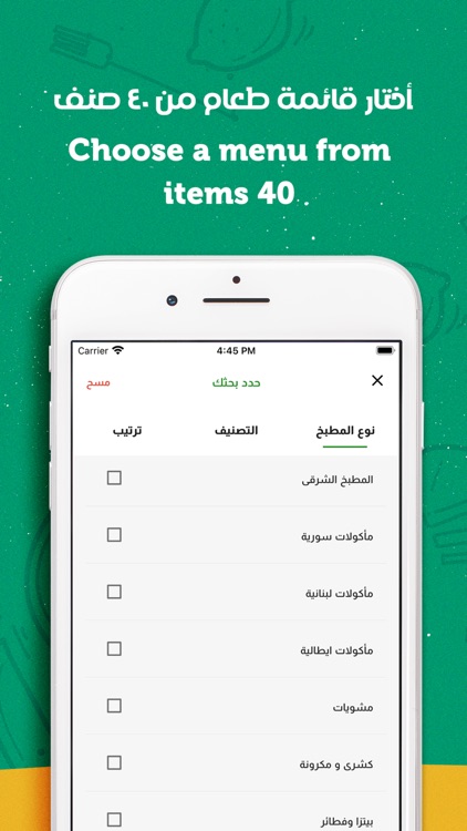 عزومة شيف screenshot-5