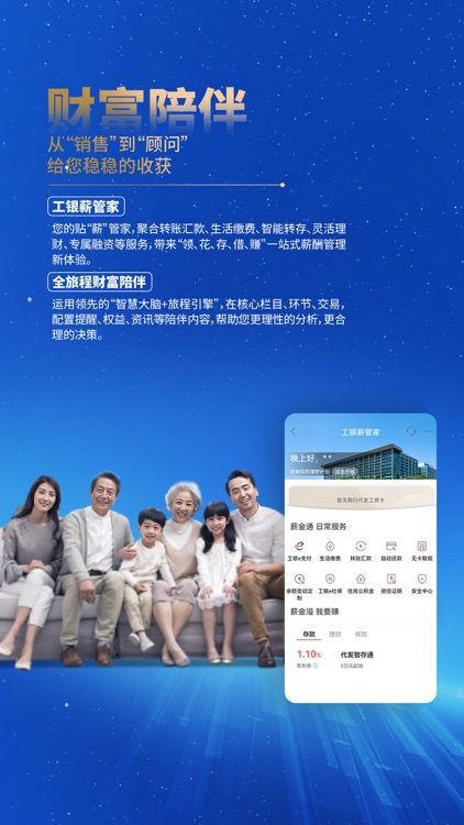 中国工商银行