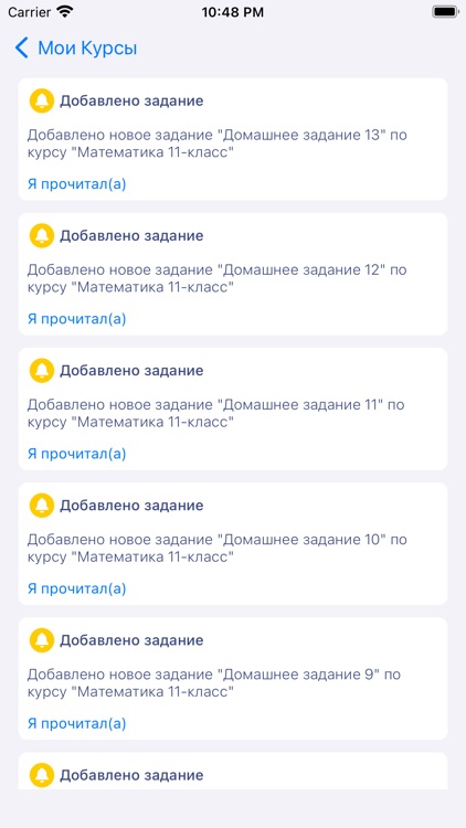 Online Mektep Student screenshot-5