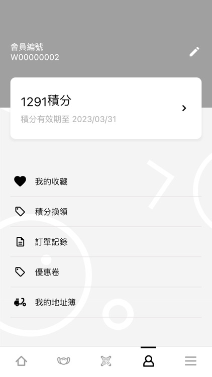 威信生活創意 screenshot-4